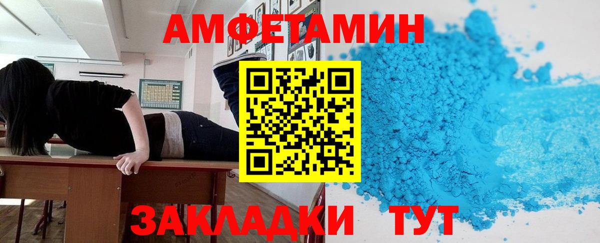 Чита  АМФЕТАМИН Premium  АМФЕТАМИН  Вход с VPN 