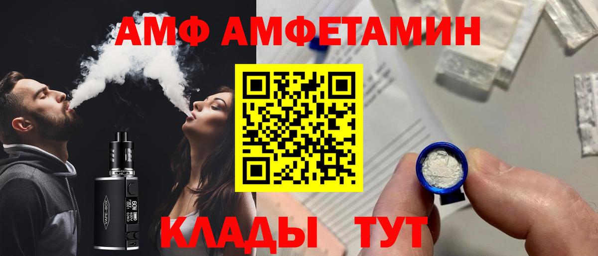 Amphetamine VHQ Чита