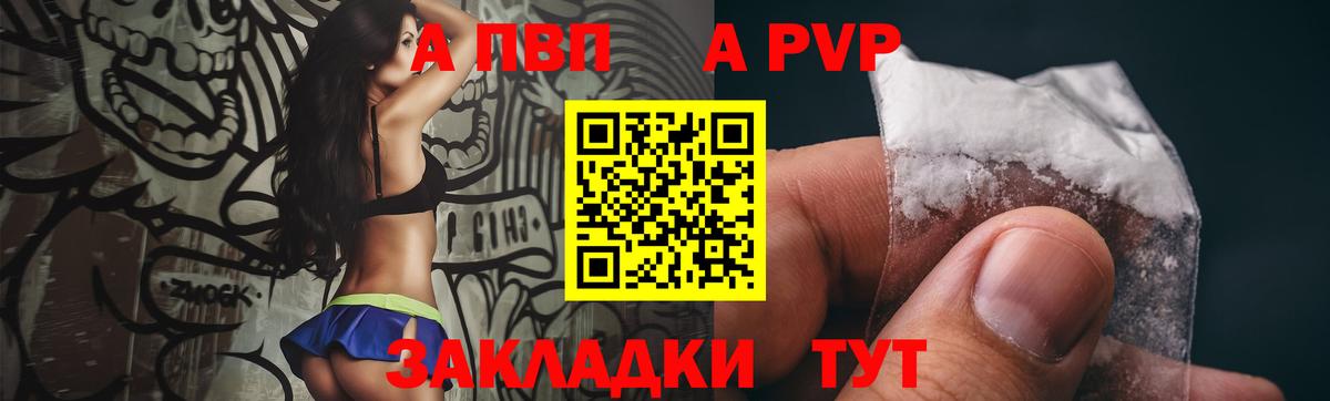 APVP мука Чита