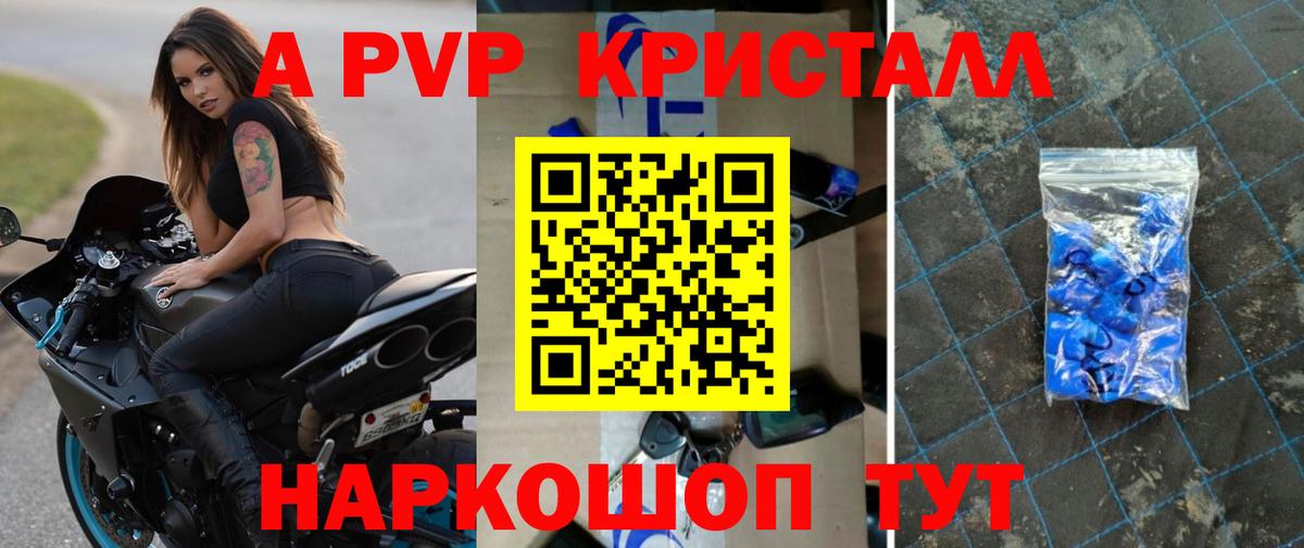 Чита  Alpha PVP крисы CK  Alpha-PVP СК КРИС  Вход с VPN 