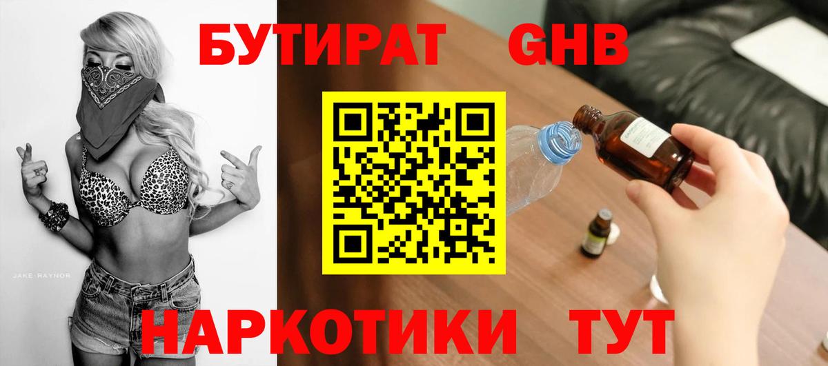 Чита  ГАШ  МДМА  КОКАИН  Меф МЯУ МЯУ кристаллы  Вход с VPN  МАРИХУАНА 