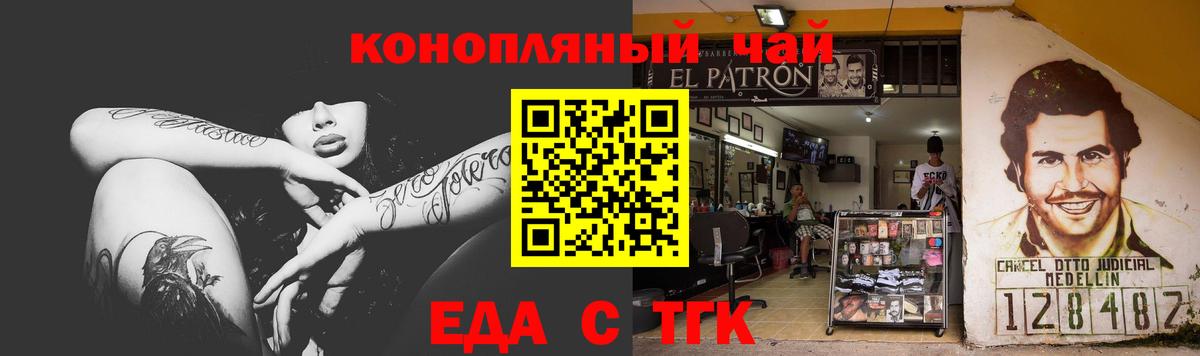 Чита  Печенье с ТГК марихуана  Вход с VPN 