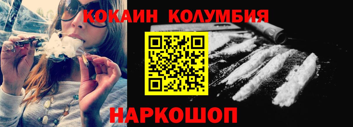 Cocaine Перу  Вход с VPN  Cocaine  Чита 
