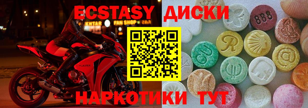 Ecstasy 300 mg Чита
