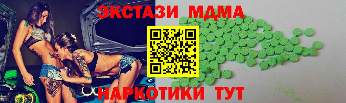 Чита  наркотики  Вход с VPN  ЭКСТАЗИ ешки 
