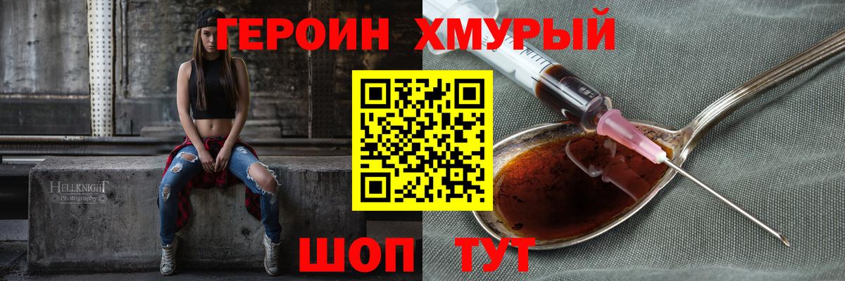 Чита  Героин VHQ  Вход с VPN 