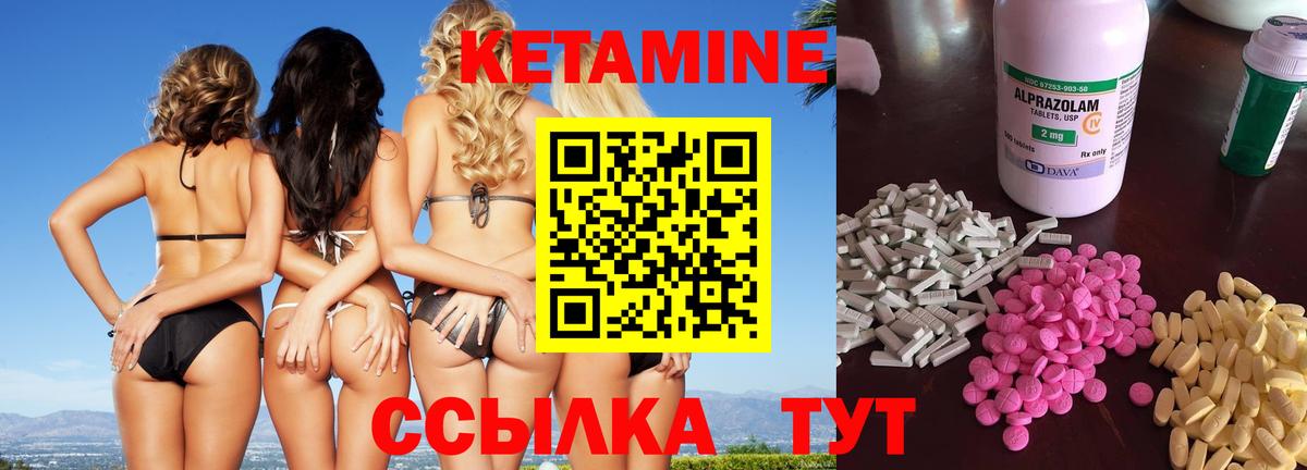Кетамин VHQ  Вход с VPN  Чита  Кетамин VHQ 