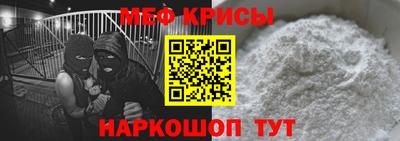 меф VHQ Краснодар