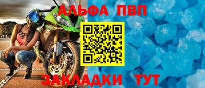 ALPHA PVP Краснознаменск
