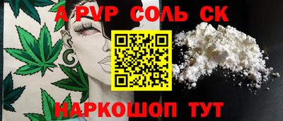 ALPHA PVP Краснознаменск