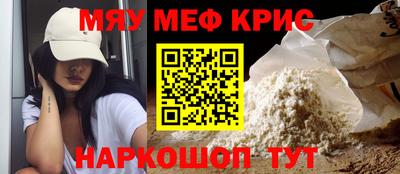 меф VHQ Краснодар
