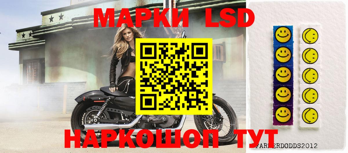 ЛСД экстази кислота  Вход с VPN    ссылка  LSD-25 экстази кислота  Чита 