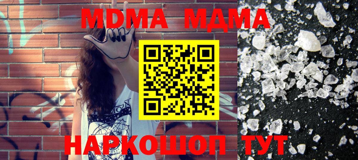 Чита  МДМА Molly  МДМА  МДМА VHQ  Вход с VPN 