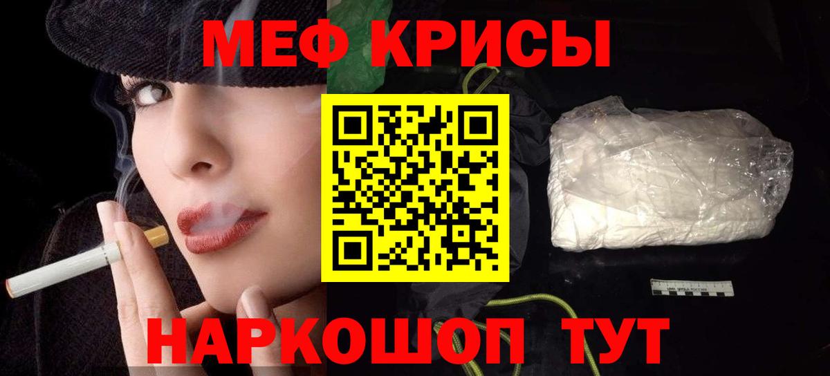 Чита  Меф  Мефедрон мука  Вход с VPN  Мефедрон  МЕФ мяу мяу 