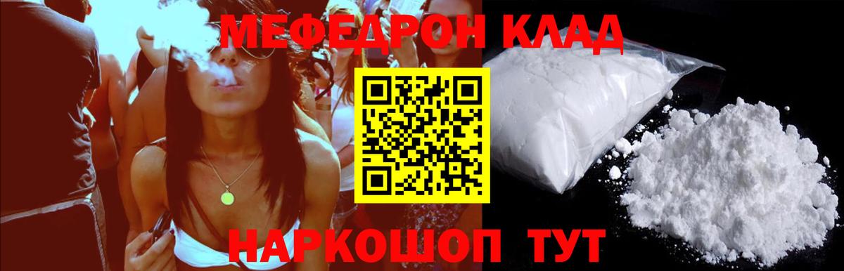 МЕФ мука Чита