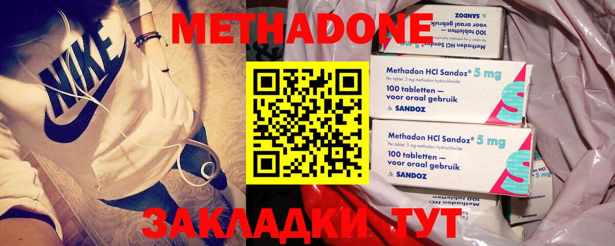 Чита  МЕТАДОН VHQ  Вход с VPN  Метадон methadone 