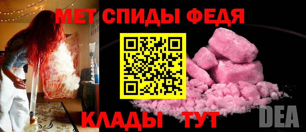 Метамфетамин витя Чита