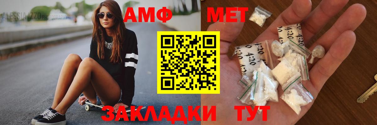 Метамфетамин винт  Вход с VPN  Чита  Метамфетамин винт 