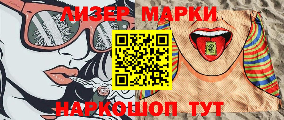Марки 25I-NBOMe 1500мкг  Марки N-bome  Марки 25I-NBOMe 1500мкг  Чита  Вход с VPN 