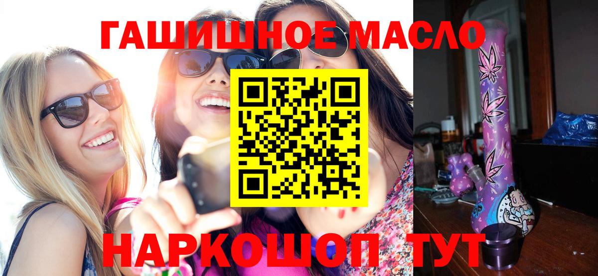 Чита  наркота  Вход с VPN  ТГК Wax  Дистиллят ТГК гашишное масло 